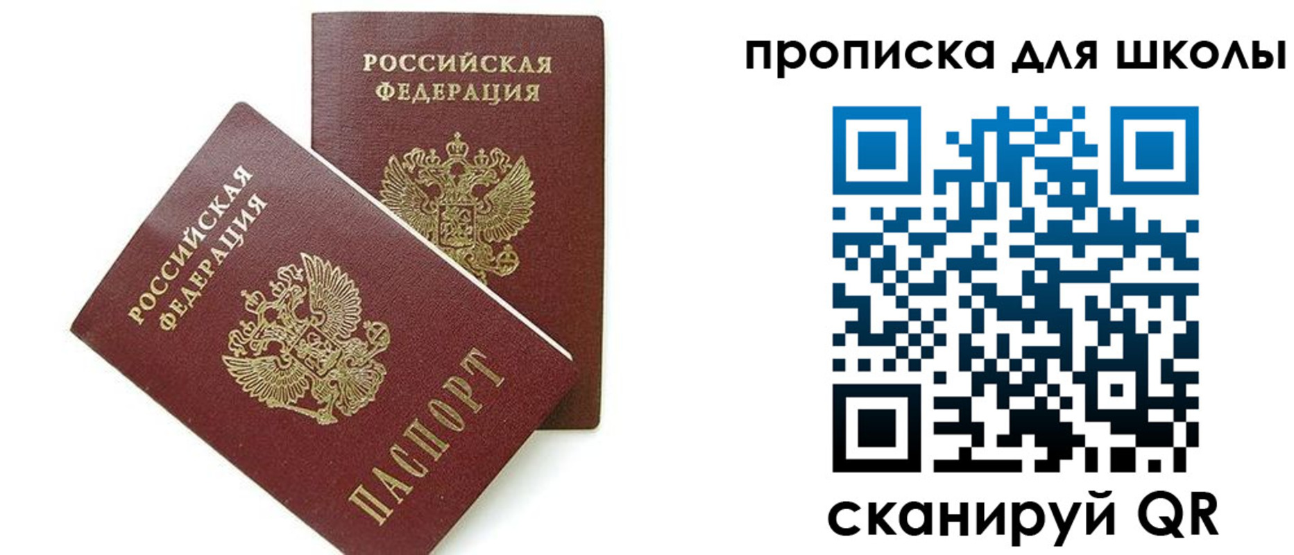 прописка для кредита в Шарыпово