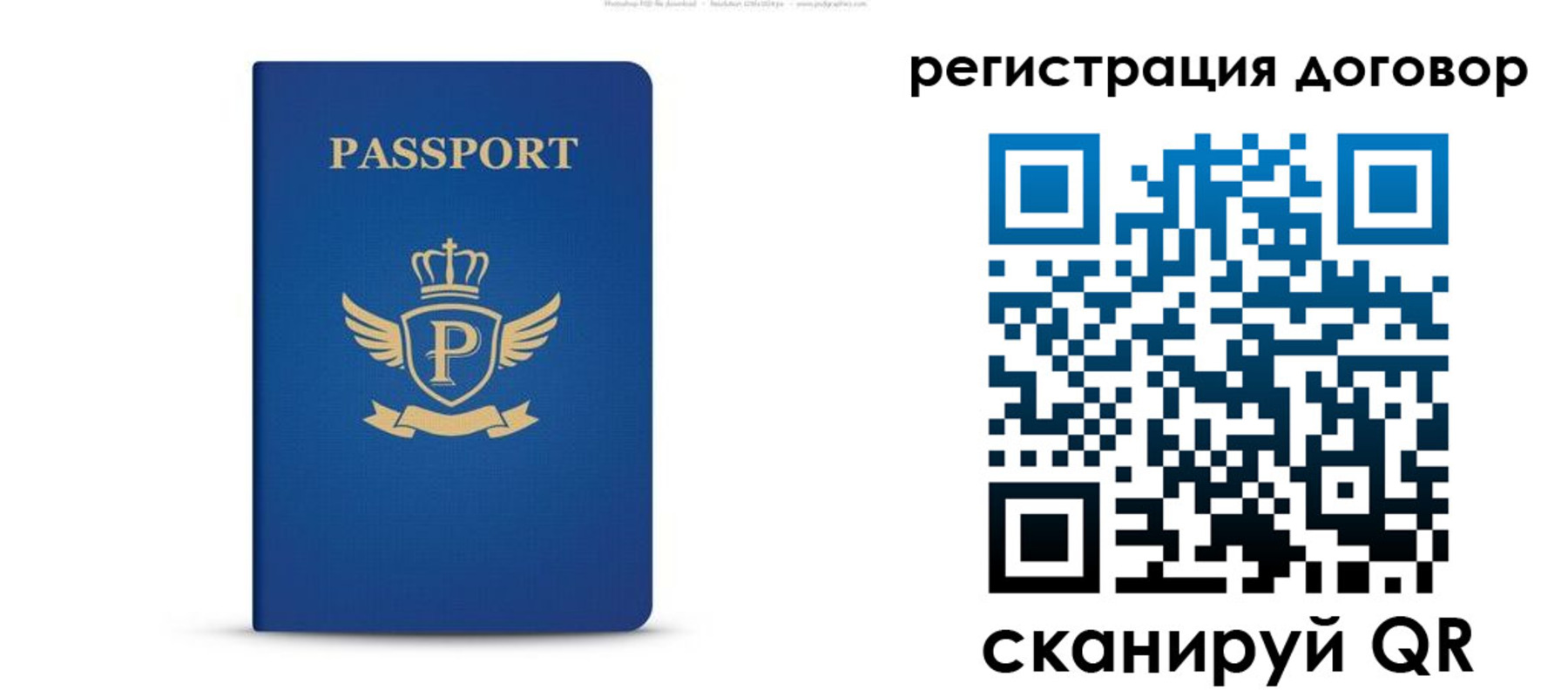 временная регистрация для всех в Шарыпово