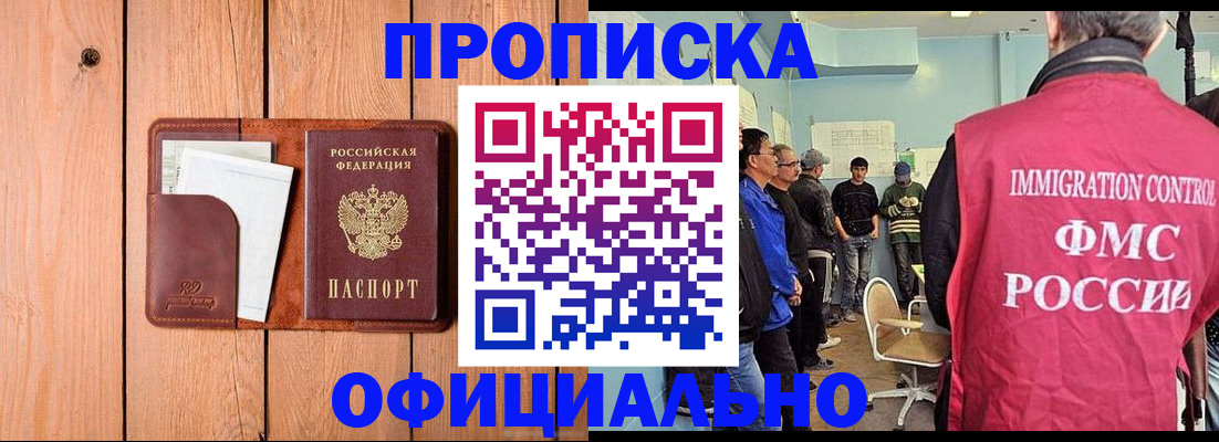 временная регистрация для школы в Шарыпово
