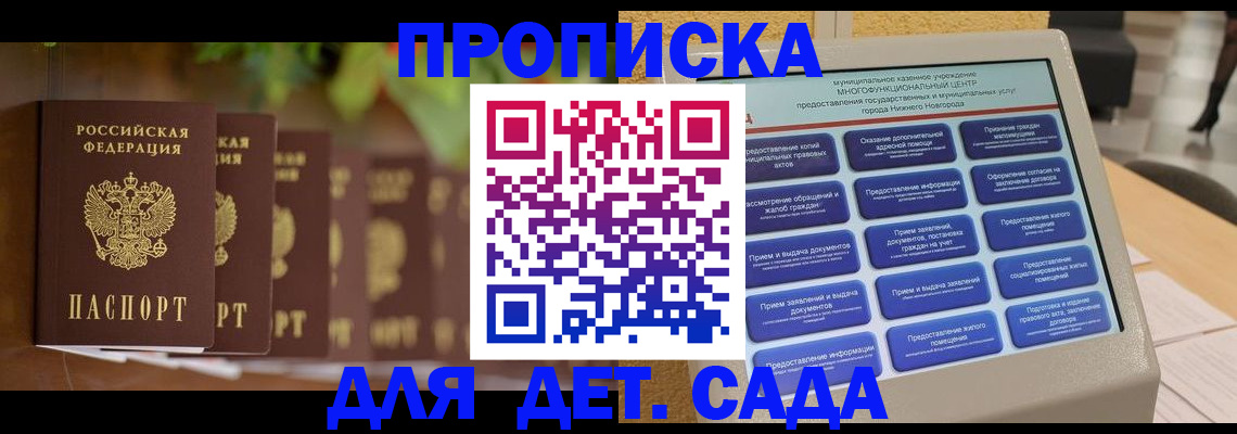временная регистрация законно в Шарыпово