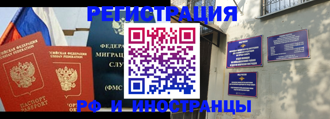 временная регистрация надежно в Шарыпово