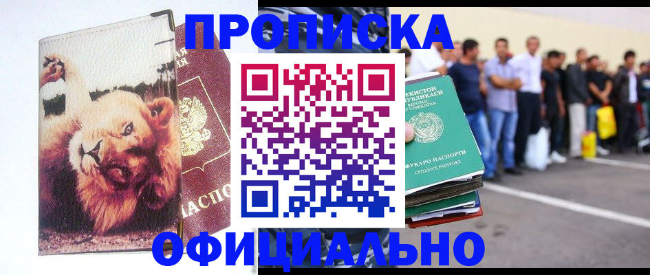 прописка регистрация в Шарыпово