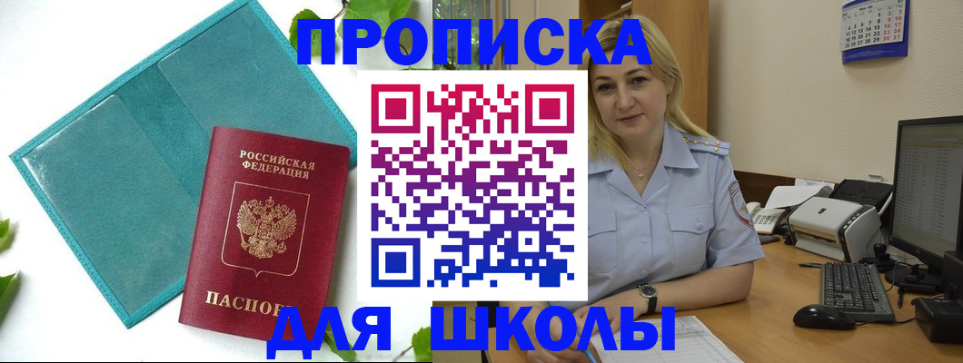 регистрация для дет. сада в Шарыпово