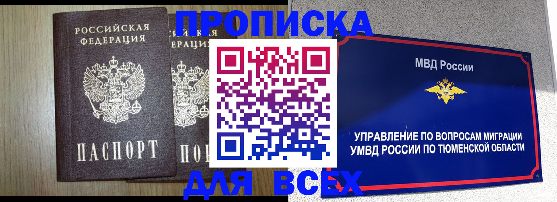 временная регистрация госуслуги в Шарыпово