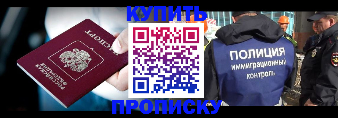 прописка ребенка в Шарыпово