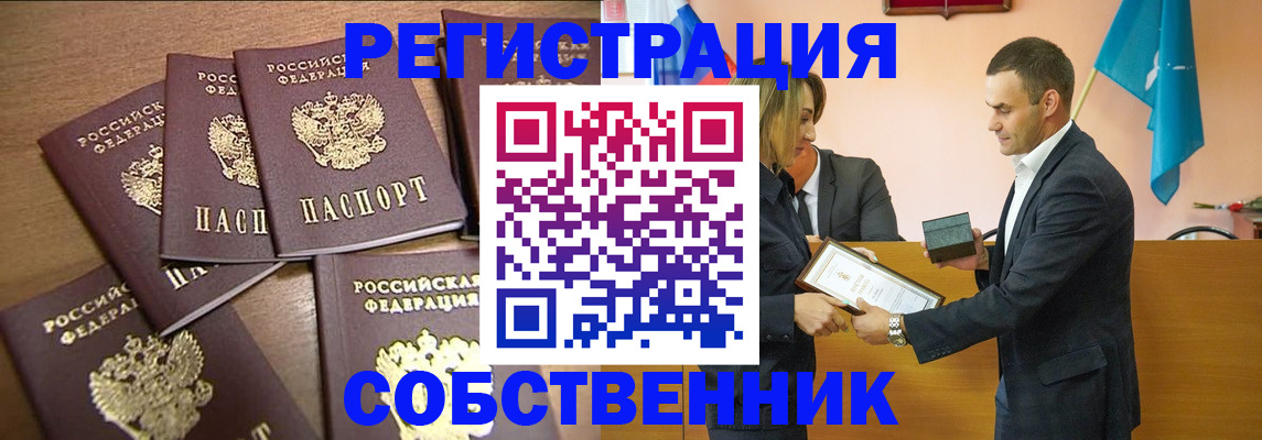 прописка для военкомата в Шарыпово