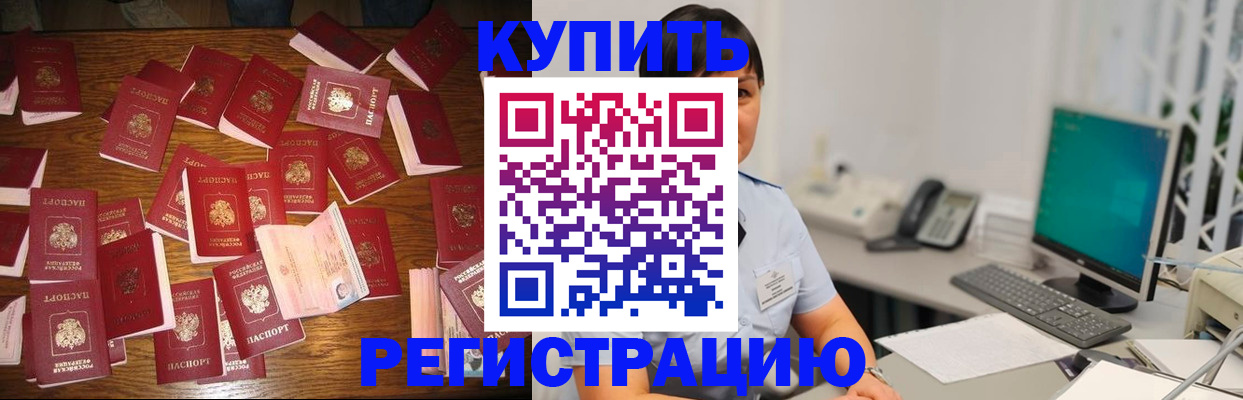 прописка от собственника в Шарыпово