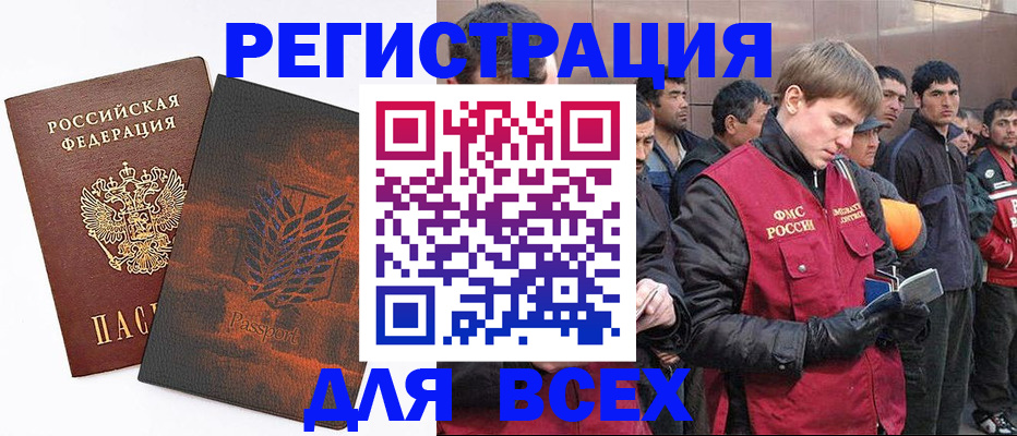 прописка для кредита в Шарыпово