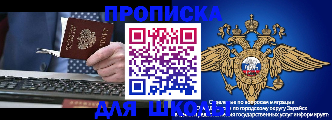 прописка 2025 в Шарыпово
